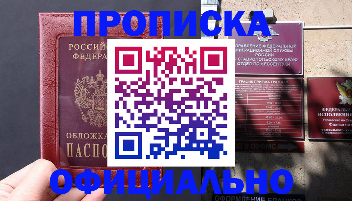 прописка ребенка в Лысьве