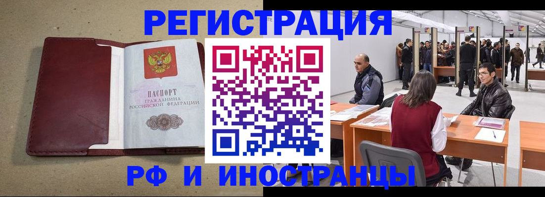 временная регистрация купить в Лысьве